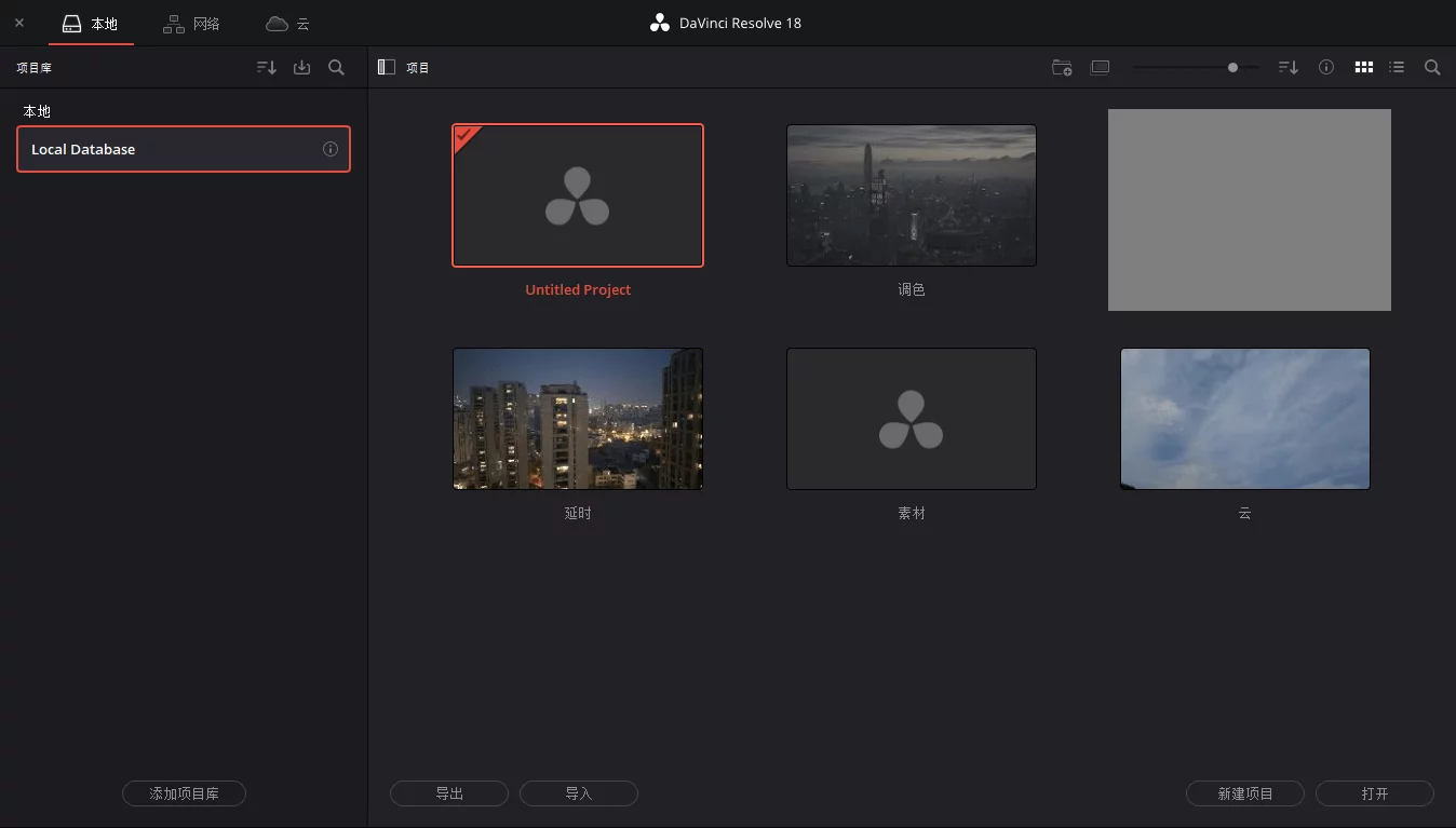 【Windows】如何破解Davinci Resolve（18~19）