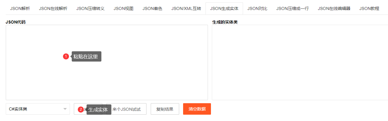 【C#教程】解析JSON